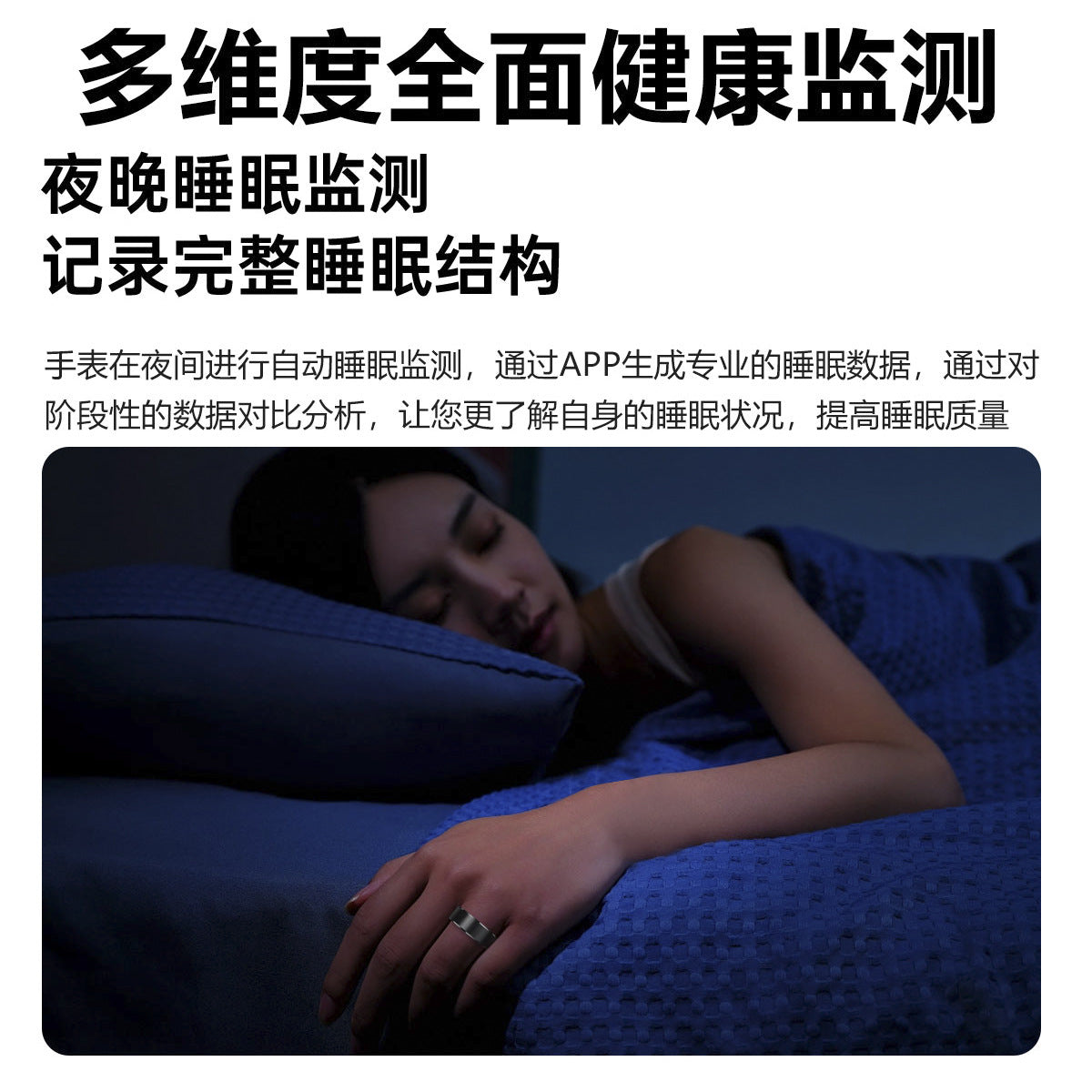 Bague connectée S1 - Suivi sommeil, fréquence cardiaque, oxygène