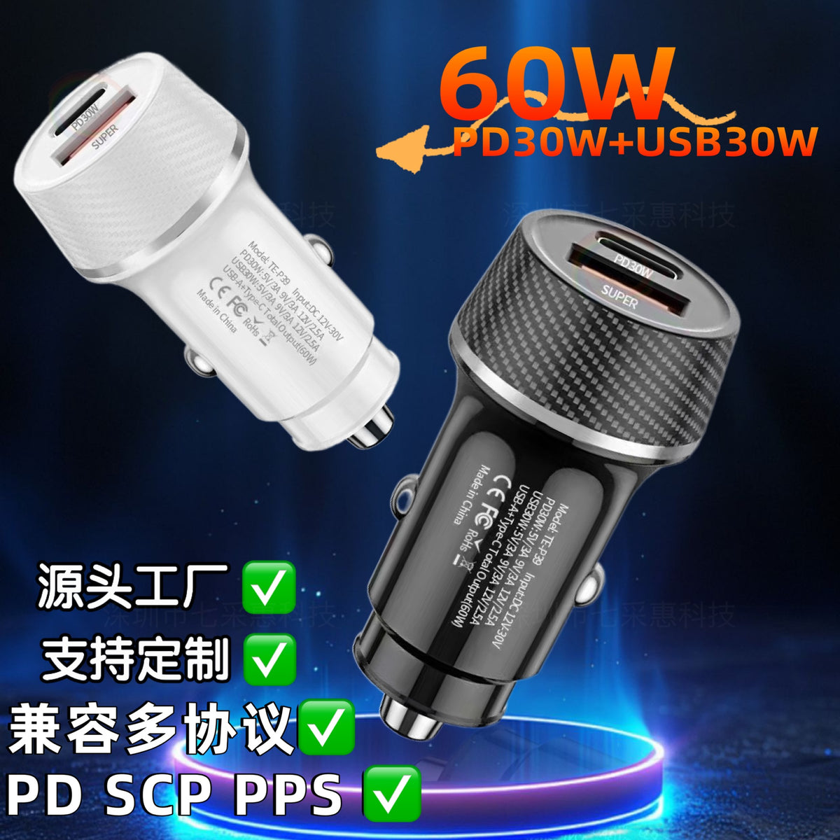 Chargeur voiture rapide 60W USB + USB-C